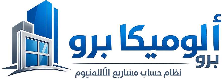 ألوميكا برو